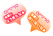 しまっぷ-志摩のマップを作ろう-