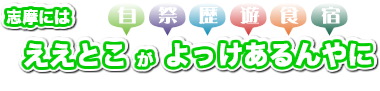 しまっぷ-志摩のマップを作ろう-